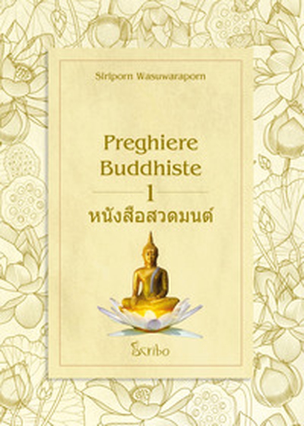 Preghiere buddhiste - Vol. 1 - Librerie.coop Preghiere buddhiste - Vol. 1 - Librerie.coop