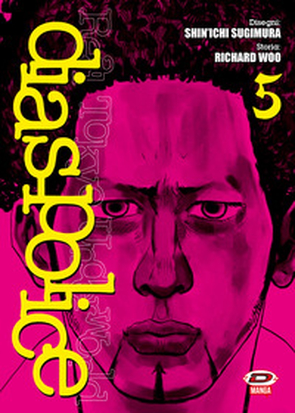Dias Police. Real Tokyo underworld - Vol. 5 - Librerie.coop Dias Police. Real Tokyo underworld - Vol. 5 - Librerie.coop