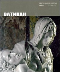 Il Vaticano. Ediz. russa - Librerie.coop