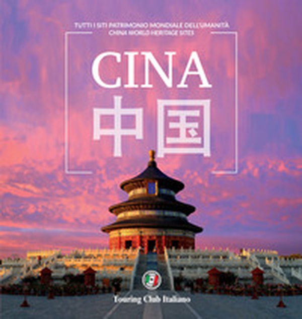 Cina patrimonio dell'umanità - Librerie.coop Cina patrimonio dell'umanità - Librerie.coop