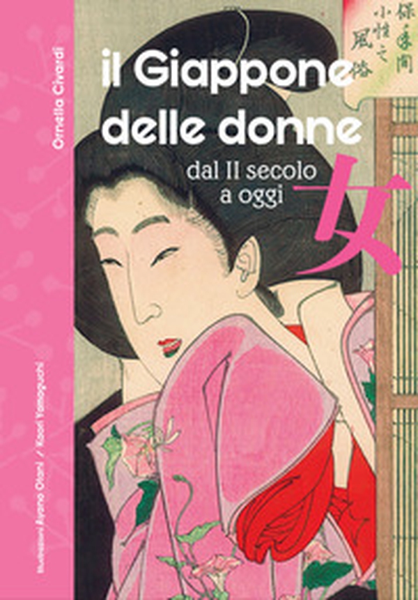 Il Giappone delle donne. Dal II secolo a oggi. 60 vite straordinarie - Librerie.coop Il Giappone delle donne. Dal II secolo a oggi. 60 vite straordinarie - Librerie.coop