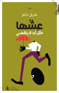 Eishha methl abad la yanqadi. Ediz. araba - Librerie.coop