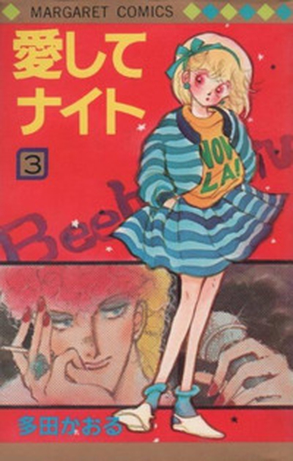 Love me knight. Kiss me Licia - Librerie.coop Love me knight. Kiss me Licia - Librerie.coop