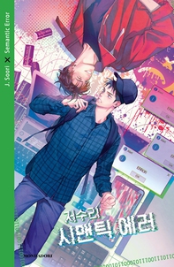 Semantic error - Librerie.coop