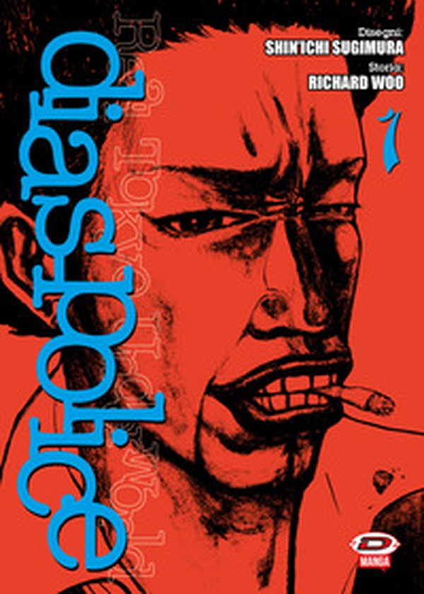 Dias Police. Real Tokyo underworld - Vol. 1 - Librerie.coop Dias Police. Real Tokyo underworld - Vol. 1 - Librerie.coop