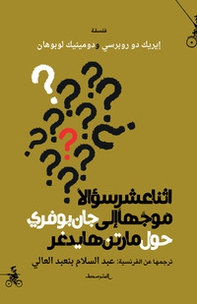 Aithna ashar swalan mujahan ela Jean Beaufret hawl Martin Heidegger. Ediz. araba - Librerie.coop