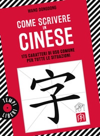Come scrivere in cinese. 175 caratteri di uso comune per tutte le situazioni - Librerie.coop