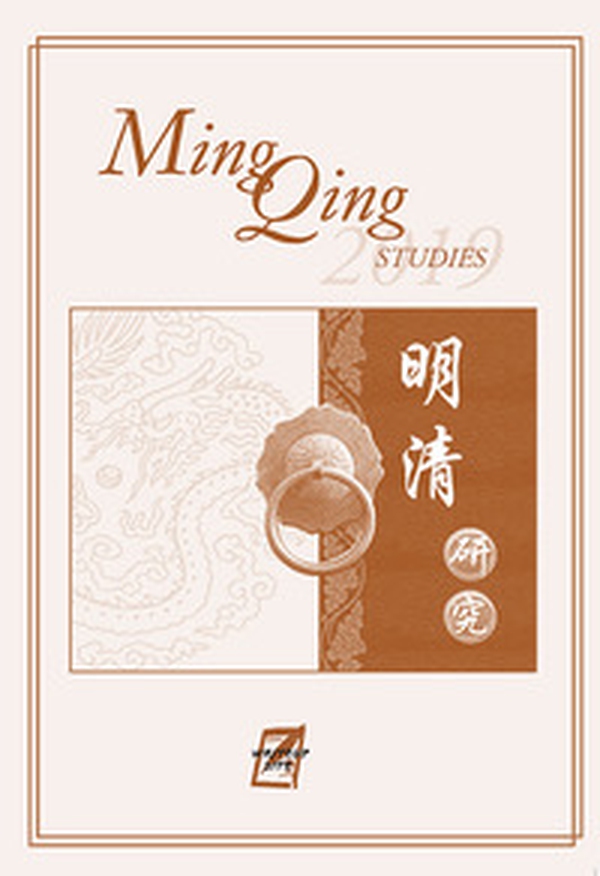 Ming Qing studies - Librerie.coop Ming Qing studies - Librerie.coop