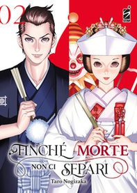 Finché morte non ci separi - Vol. 2 - Librerie.coop Finché morte non ci separi - Vol. 2 - Librerie.coop