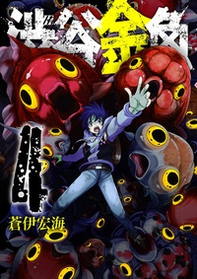 Shibuya goldfish - Librerie.coop