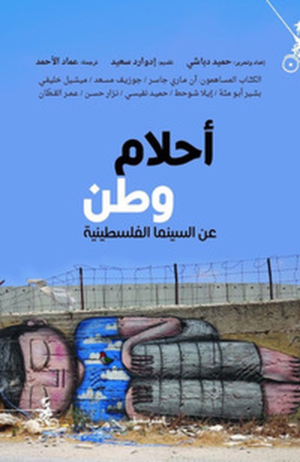 Ahlam Watan - Librerie.coop Ahlam Watan - Librerie.coop