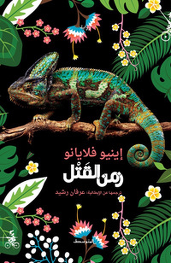 Zaman alqatl. Ediz. araba - Librerie.coop Zaman alqatl. Ediz. araba - Librerie.coop