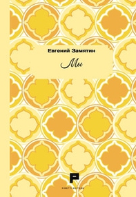 Noi. Ediz. russa - Librerie.coop