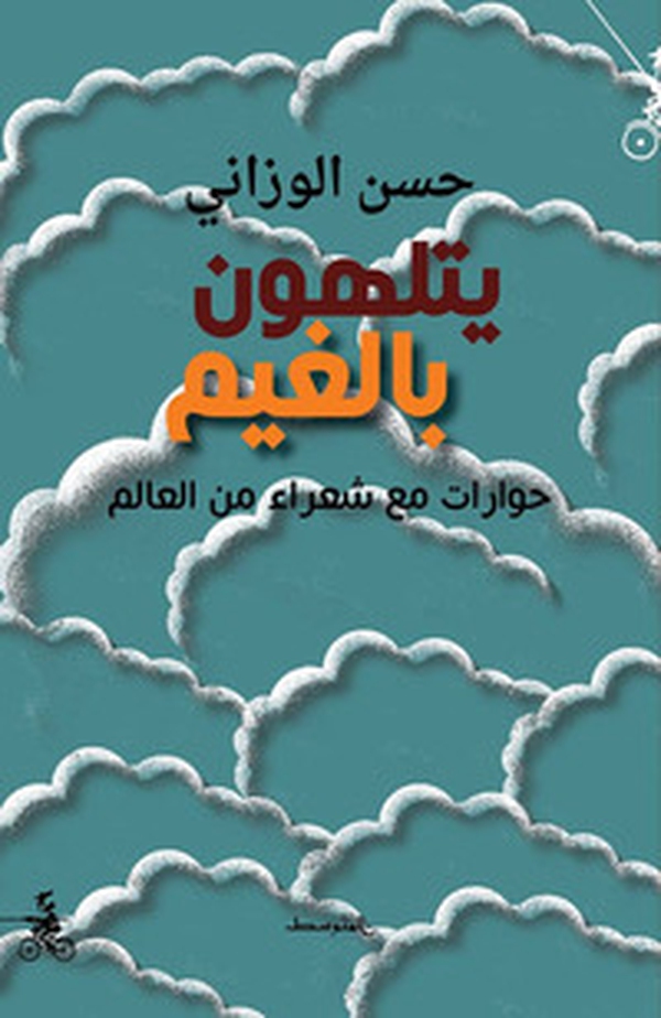 Yatalahoun Bel-Ghaim - Librerie.coop Yatalahoun Bel-Ghaim - Librerie.coop