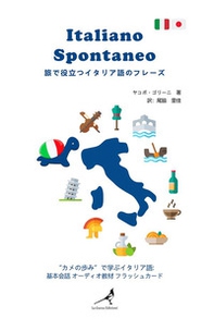 Italiano spontaneo. Frasario da viaggio Italiano-Giapponese - Librerie.coop