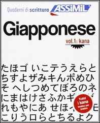 Giapponese. Quaderno di scrittura - Vol. 1 - Librerie.coop