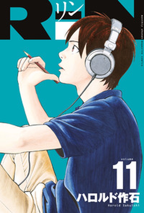 Rin - Librerie.coop Rin - Librerie.coop