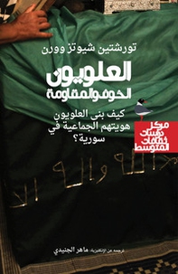 Alalawiuwn: alkhawf wa almuqawama. Kayf banaa alalawiuwn hawethm aljamaeia fi Ssuria - Librerie.coop