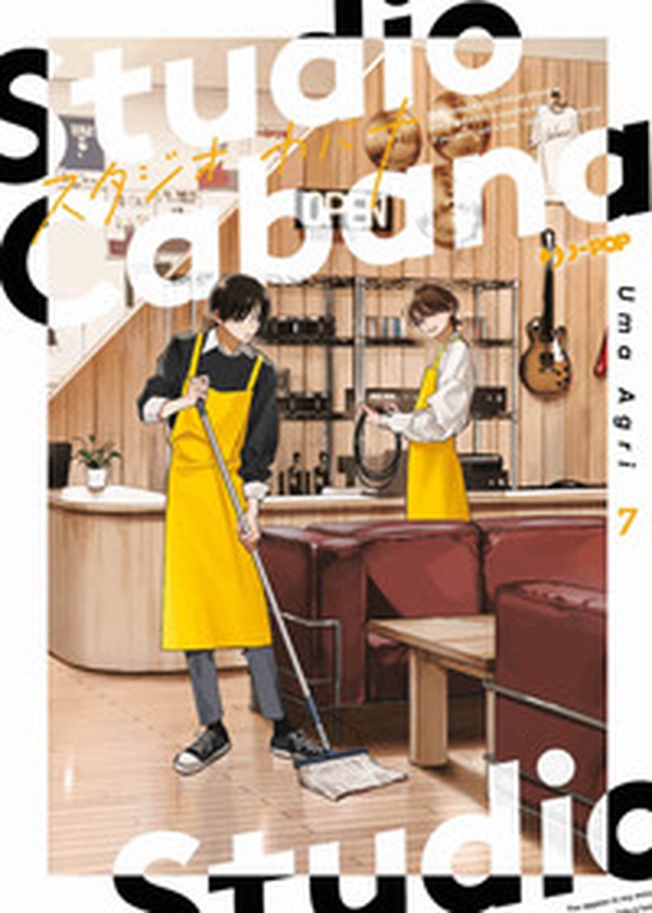 Studio cabana - Vol. 7 - Librerie.coop