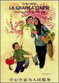 La grafica cinese negli anni Sessanta e Settanta del Novecento - Librerie.coop La grafica cinese negli anni Sessanta e Settanta del Novecento - Librerie.coop