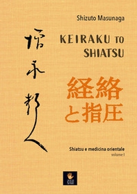 Keiraku to shiatsu. Shiatsu e medicina orientale - Vol. 1 - Librerie.coop Keiraku to shiatsu. Shiatsu e medicina orientale - Vol. 1 - Librerie.coop